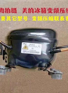 全新原装美芝DZ120V1A DZ90V1B DZ90V1Y DZ100V1C变频冰箱压缩机