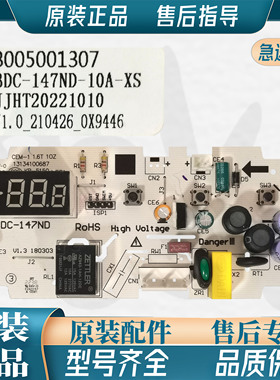 澳柯玛冰柜BC/BD-103143FNE/202DNE/447/325/560ND主控制源电脑板
