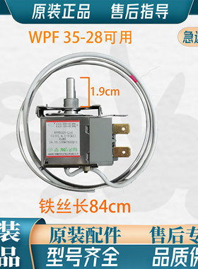 WPF32L-EX美菱冰柜用原厂原装全新温控器G1001.4.1-6实物拍照现货