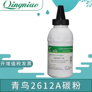 HP5L 1020 6L加黑墨粉 1022 适用惠普HP2612A碳粉HP1320