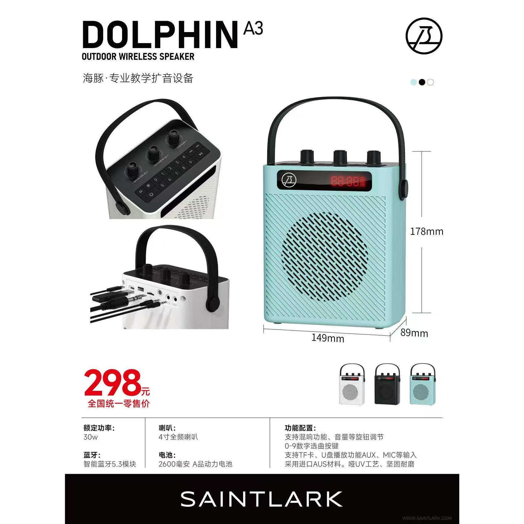 圣百灵海豚A3音箱大音量便携k歌教师上课培训机构扩音器蓝牙音响