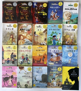 满29包邮！正版微瑕！桂冠国际大奖儿童文学系列