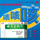 麻杏止咳片56片咳嗽药丸干咳祛痰久咳平喘急慢性支气管炎成人LY