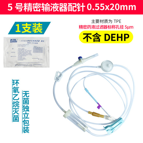 一次性医用输液器精密过滤吊针