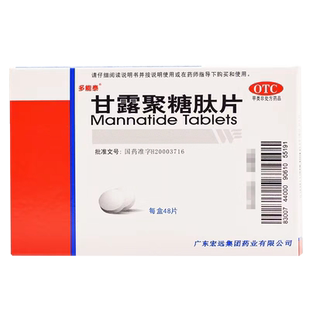 多能泰甘露聚糖肽片48片肿瘤白细胞减少呼吸道感染贫血辅助治疗LY