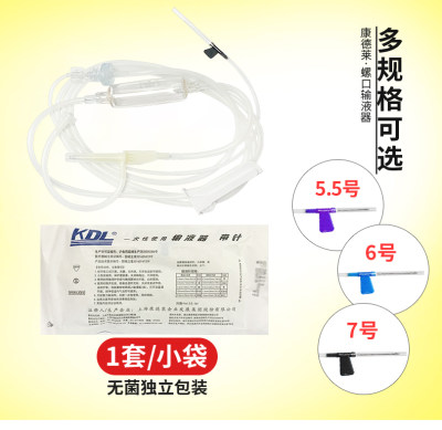 康德莱/KDL一次性医用输液器吊针点滴管浇花静脉注射针头皮针DF