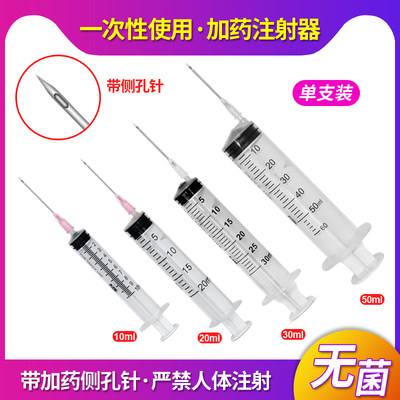 一次性医用加药注射器康德莱