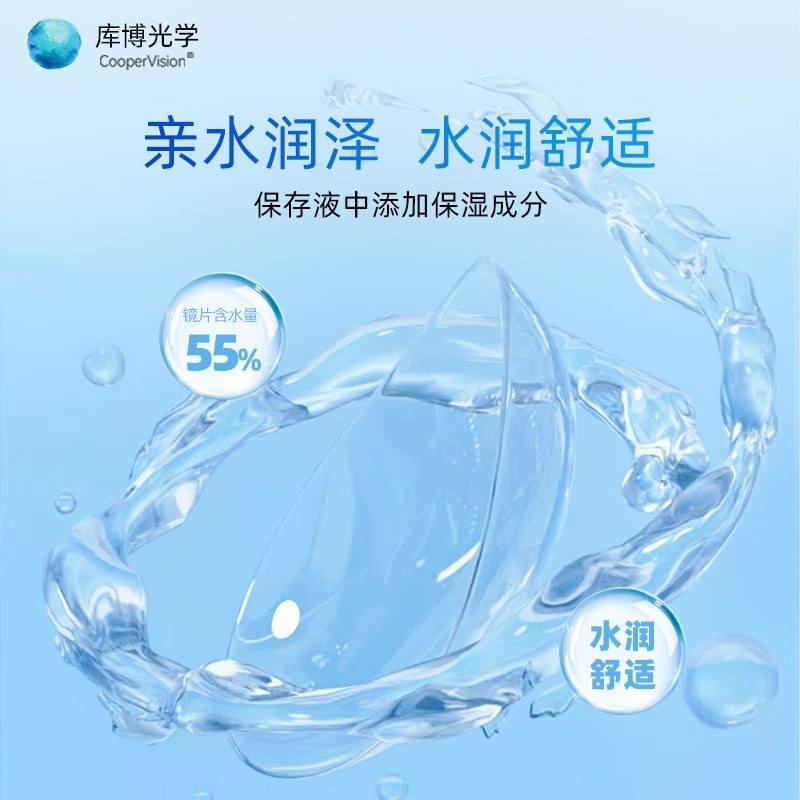 库博光学欧柯视日抛30片透明隐形近视眼镜进口官方旗舰店正品SP