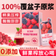 莓日素养有机覆盆子复合原浆30ml 10袋0添加无防腐便携有机树莓ME