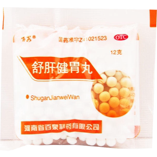 舒肝健胃丸正品40包缓解肝胃不适呕吐吞酸胃胀胸闷胃疼腹胀便秘LY