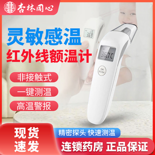 尚嘉额温枪家用医用婴幼儿额头体温计电子温度计红外线非接触式