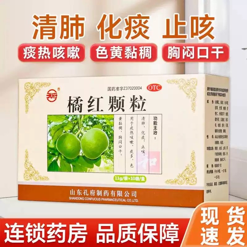 孔府橘红颗粒6袋清肺化痰止咳痰热咳嗽痰多色黄粘稠胸闷口干FC,OTC药品/国际医药,感冒咳嗽,淘宝优惠券,粉丝福利购,淘宝优惠卷