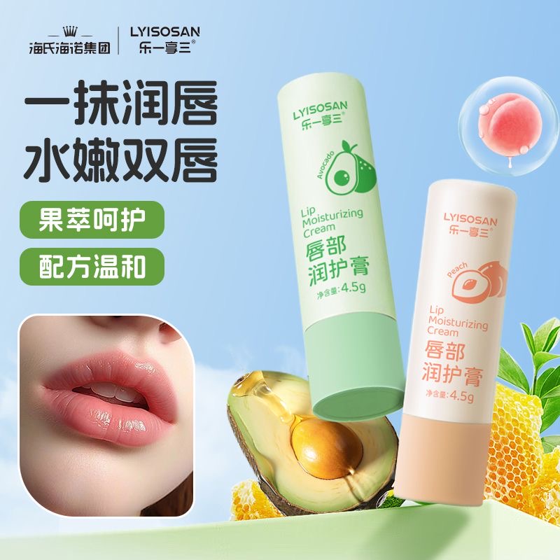 海氏海诺凡士林润唇膏4.5g男女保湿滋润补水唇纹防干裂小支ME