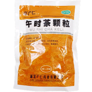 广仁午时茶颗粒6g*20袋头痛外感风寒腹痛腹泻恶心呕吐发热化湿LY