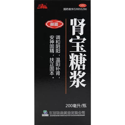 【三清山】肾宝糖浆200ml*1瓶/盒
