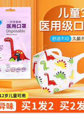 蓝诺儿童医用外科口罩4到12岁官方正品男童女孩宝宝0-3夏卡通白ME
