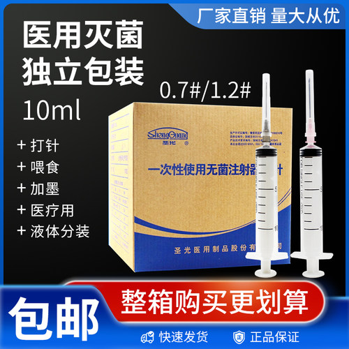 整箱100支圣光一次性无菌医用