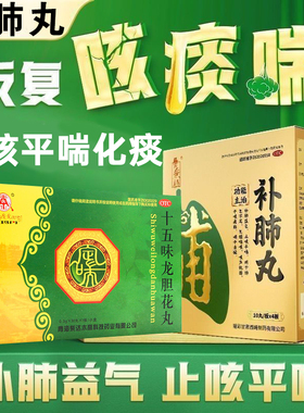 养无极补肺丸40丸补肺益气不足止咳咽干气短喘咳声低弱干咳痰粘XX
