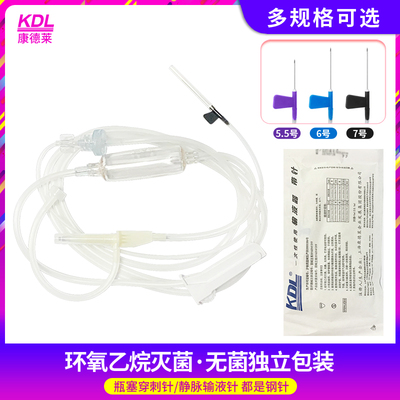 KDL/康德莱一次性医用输液器吊针点滴头皮针静脉输液针器浇花DF