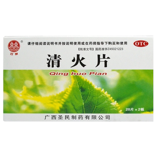 双泉清火片40片清热泻火通便咽喉肿痛牙痛大便不通头晕降火药LY