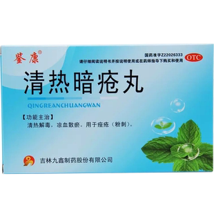 清热暗疮丸清热解毒凉血散瘀粉刺疙瘩痘痘痤疮口服药内调正品FC