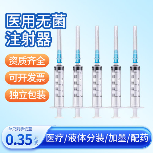 10支起健士一次性使用无菌注射器