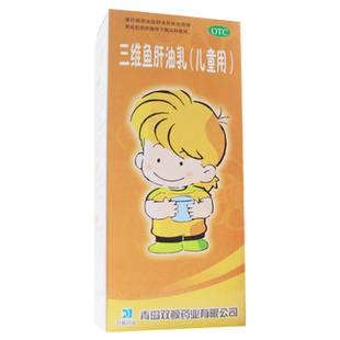 双鲸三维鱼肝油乳300ml儿童维生素AD夜盲症佝偻病软骨病鱼肝油LY