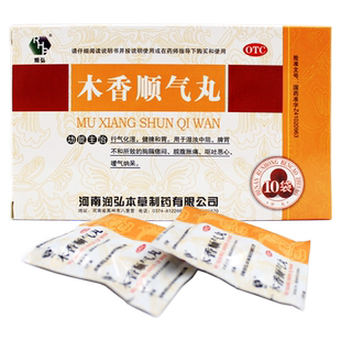 润弘木香顺气丸10袋行气健脾和胃呕吐恶心脘腹胀痛消化不良脾虚LY