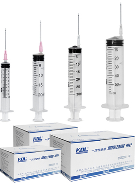 康德莱配药注射器10/20/30/50ml医用一次性针筒管侧孔注射针头DF