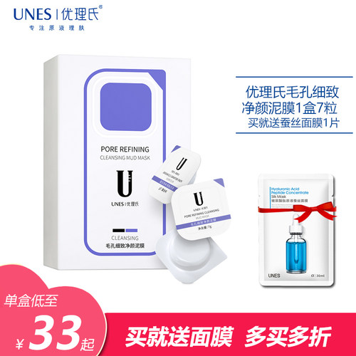 优理氏细致保湿涂抹泥膜