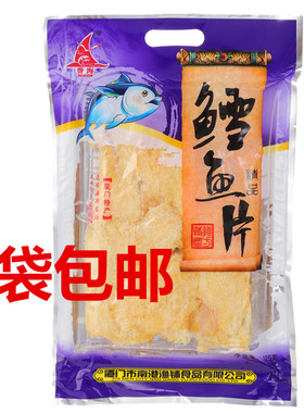 誉海鳗鱼丝鳕鱼片龙头鱼鱿鱼丝烤鱼片红娘鱼小黄鱼干光仔厦门特产