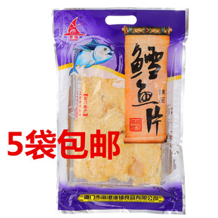 誉海鳗鱼丝鳕鱼片龙头鱼鱿鱼丝烤鱼片红娘鱼小黄鱼干光仔厦门特产