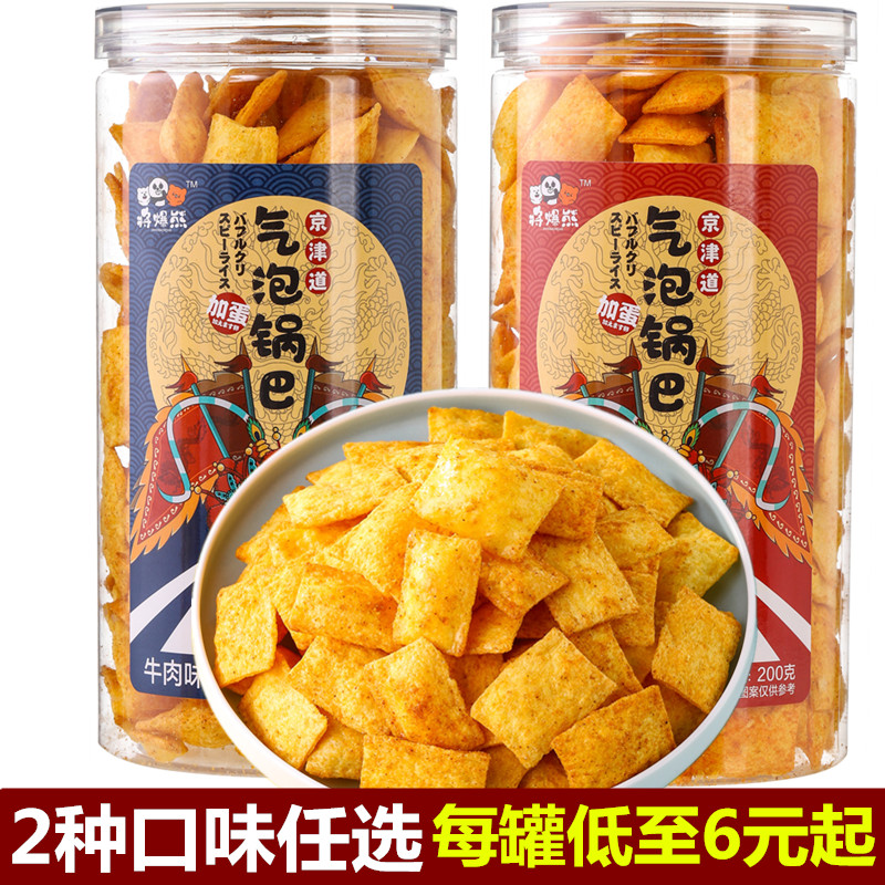 将爆熊200g京津道酥脆气泡锅巴