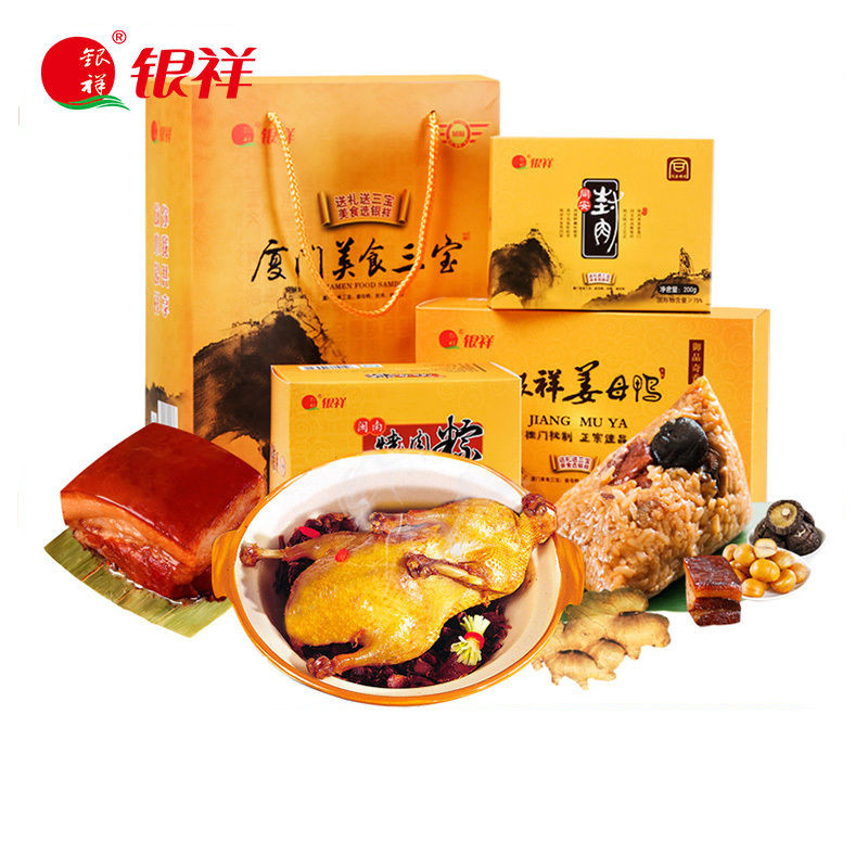 银祥美食三宝姜母鸭同安封肉闽南烧肉粽熟食送礼年货礼盒厦门特产