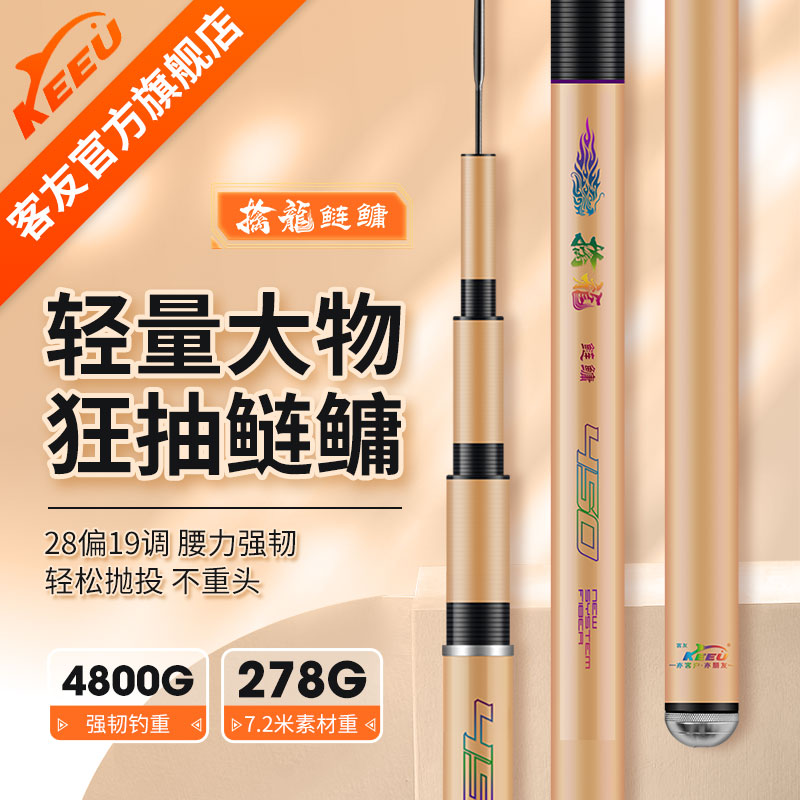 客友钓具擒龙鲢鳙轻量大物竿鱼竿