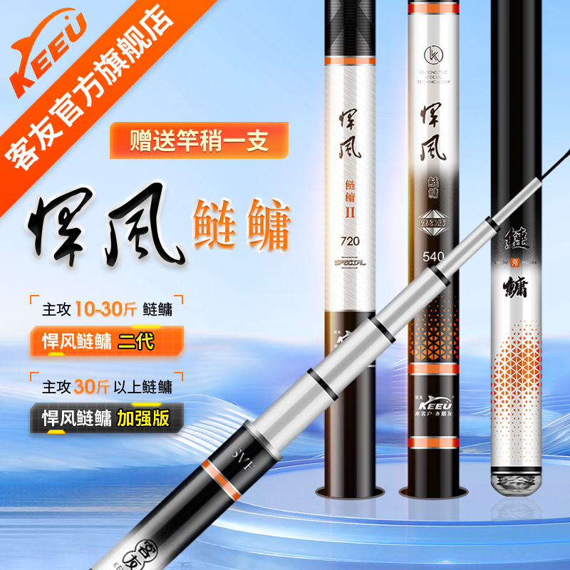 客友钓具悍风鲢鳙二代19调鲢鳙竿