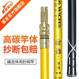 客友擒龙休闲碳素抄网杆 裸竿抄网竿超轻超硬钓鱼抄网杆子伸缩杆