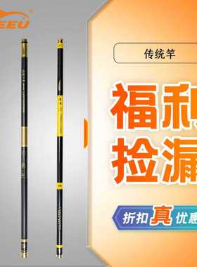 客友擒龙本流鱼竿大牌正品捡漏福利超硬溪流长杆手杆短节竿传统钓