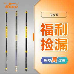 客友擒龙本流鱼竿大牌正品 捡漏福利超硬溪流长杆手杆短节竿传统钓