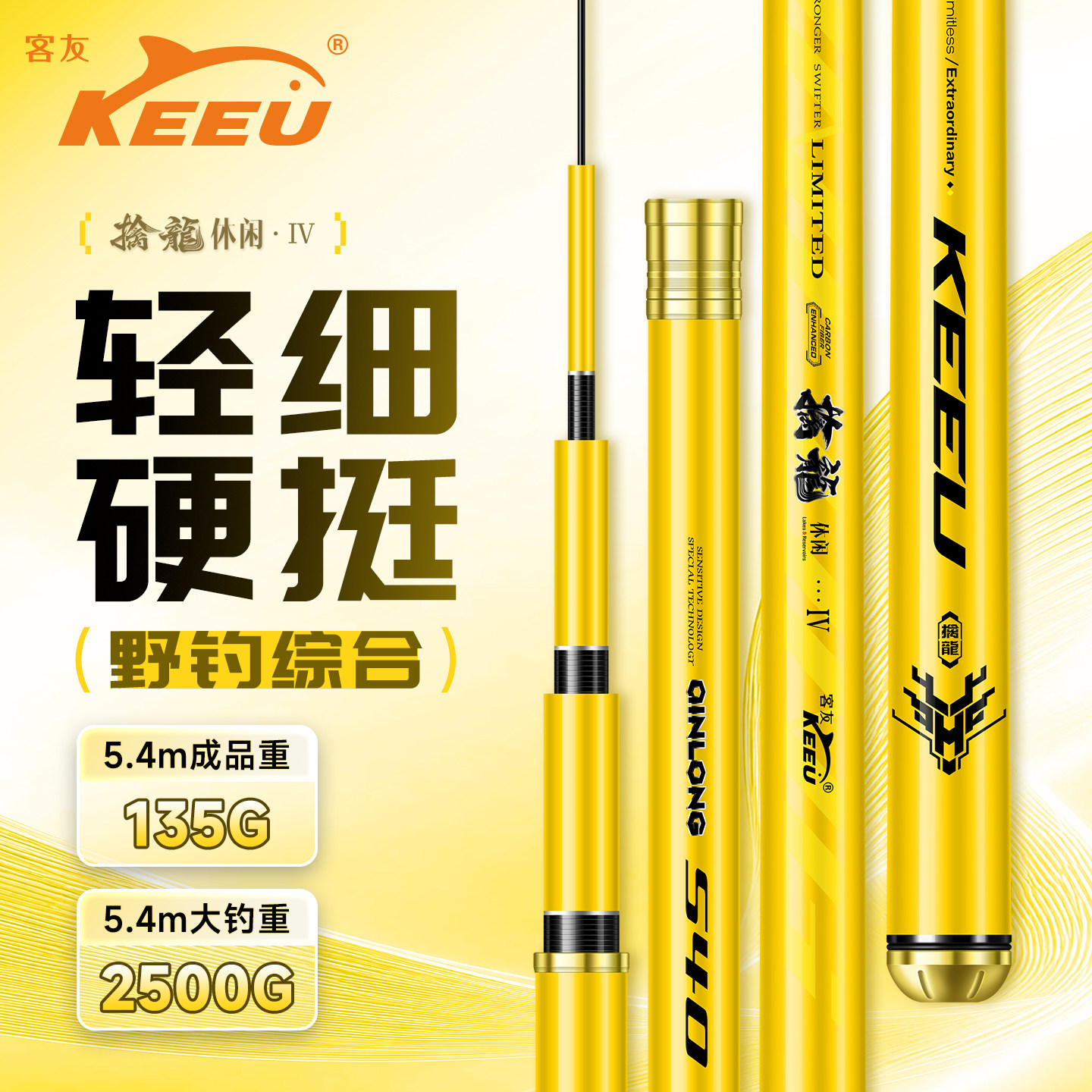 客友擒龙休闲四代鱼竿手竿台钓竿综合竿鲫鱼竿手杆超轻超硬钓鱼竿