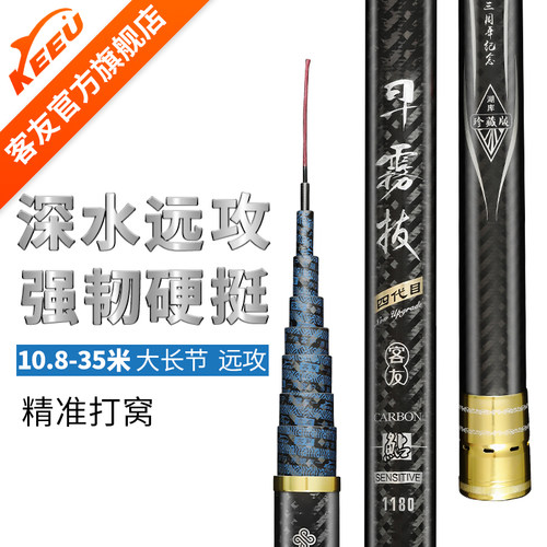 客友钓具传统钓长杆早雾拔四代