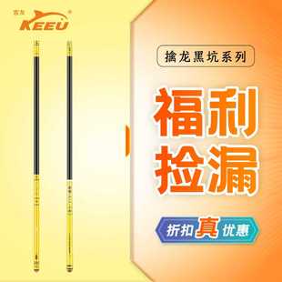 客友擒龙黑坑鱼竿 6h8h10h超轻硬19调福利捡漏手竿飞磕鲫鱼鲤鱼杆