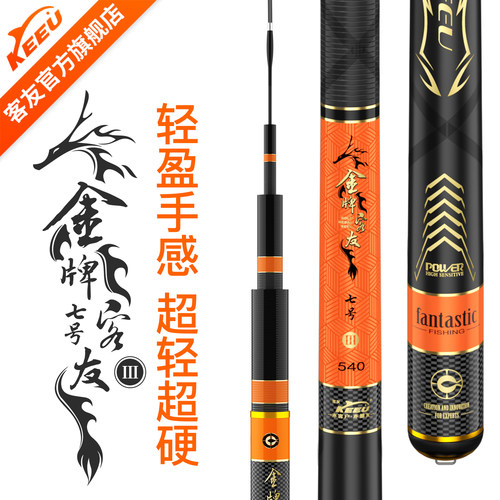 客友台钓鱼竿超轻超硬