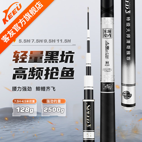 海内无双大炮超轻超硬飞抄罗非竿