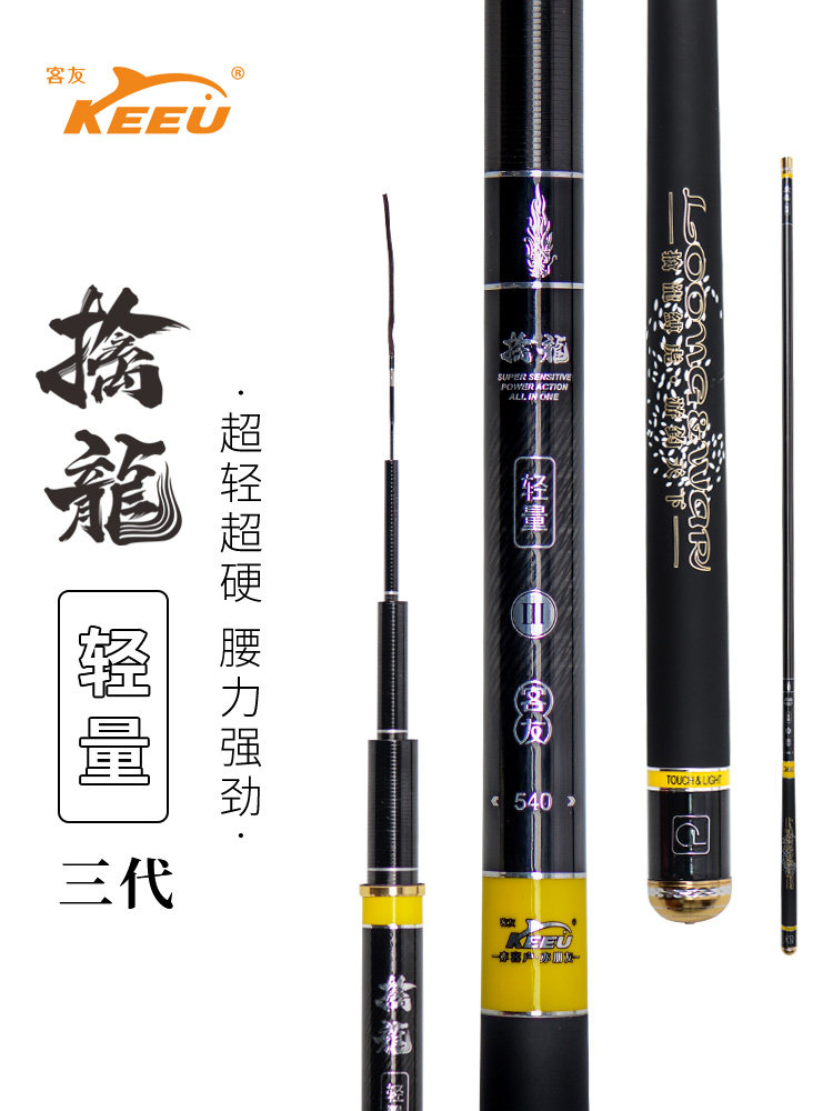 新款客友钓鱼竿擒龙轻量三代鱼竿手杆超轻超硬台钓竿28调综合杆