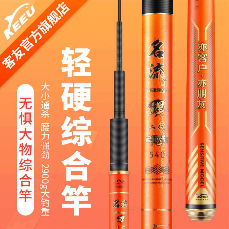 客友名流鲤二代台钓竿手竿超硬超轻鲫鱼竿28调钓竿轻量野钓综合竿