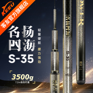 客友S20S35名扬四海极轻小综合竿28调高碳超轻超硬鱼竿台钓竿鲫竿