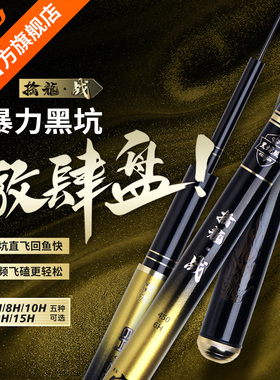 客友擒龙战黑坑鱼竿6H飞抄飞磕罗非竿鱼竿手杆超轻超硬台钓竿8H
