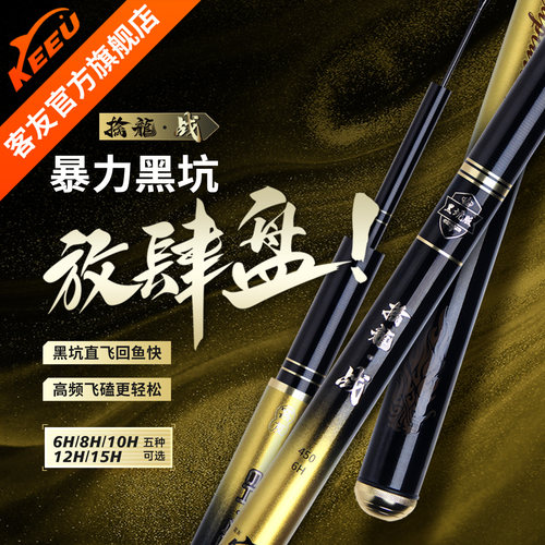 客友钓具19调超轻超硬黑坑竿