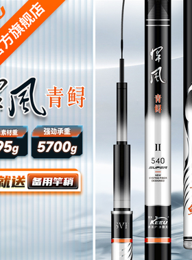 客友悍风青鲟二代大物竿巨物鱼竿超硬19调鱼竿青鱼竿暴力杆台钓竿